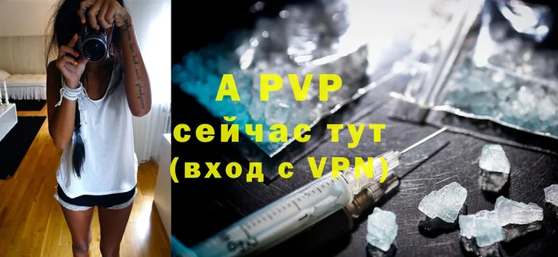 A PVP мука  ОМГ ОМГ как зайти  Алапаевск  купить закладку 