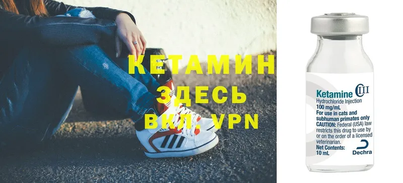 Кетамин ketamine  Алапаевск 